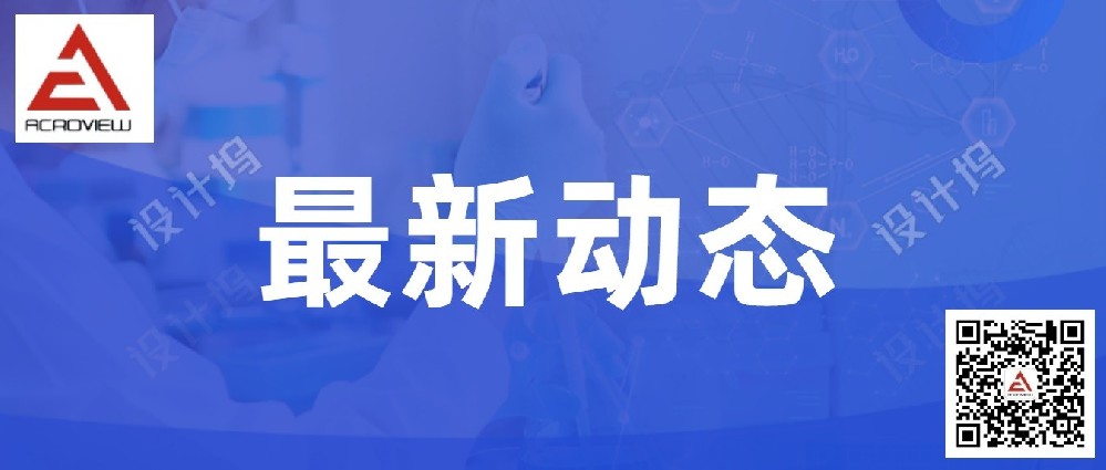 深センアンケテクノロジー株式会社が2020年に再開を延期したことのお知らせ