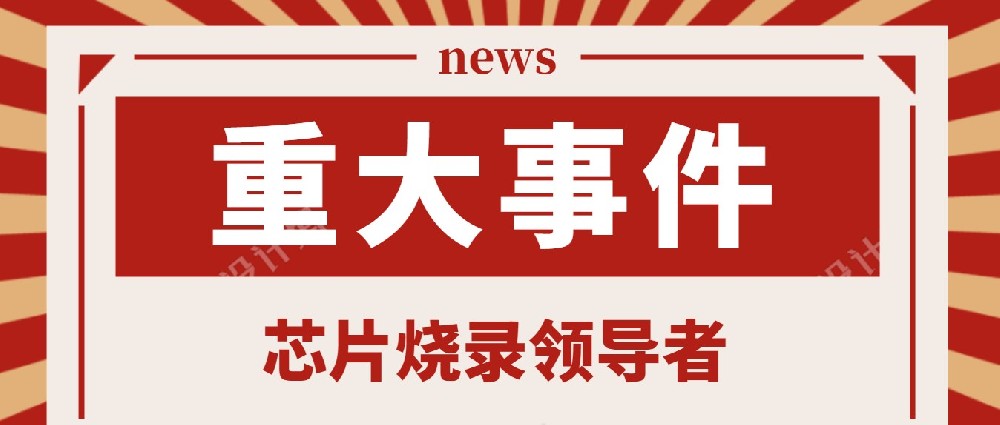 オンコバーナーは、Allwinnerの子供向けストーリーマシンプログラムのNANDオフライン書き込みをサポートしています